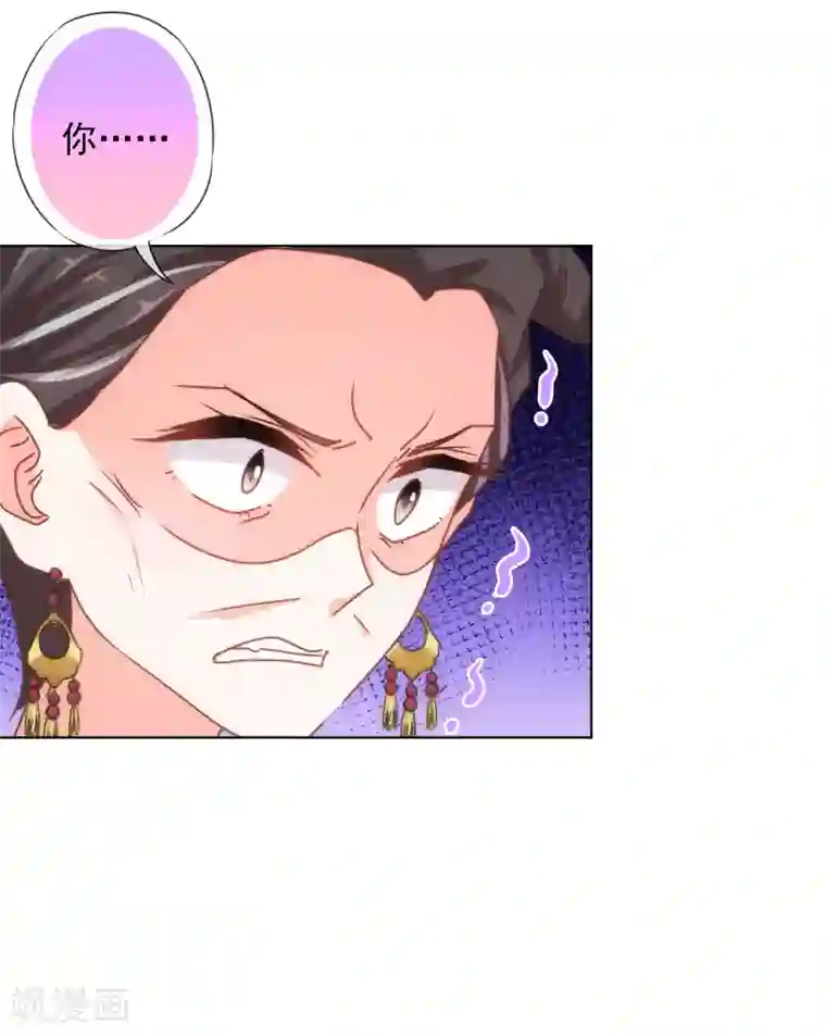 哦，我的宠妃大人第159话 麻雀的悲鸣