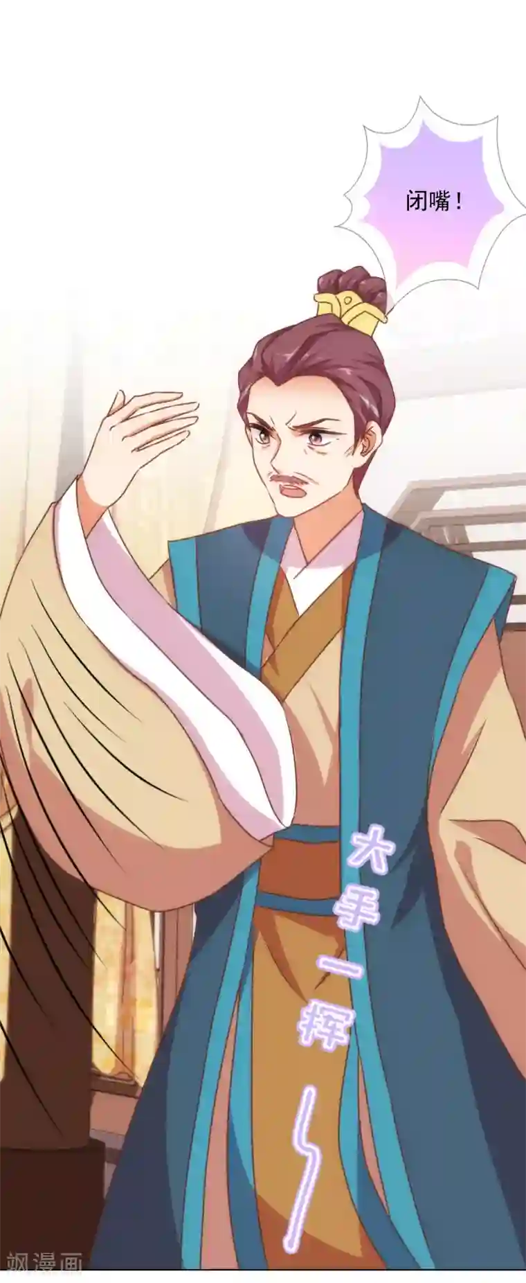 哦，我的宠妃大人第159话 麻雀的悲鸣