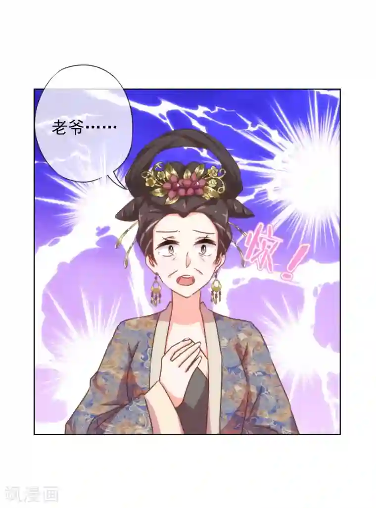 哦，我的宠妃大人第159话 麻雀的悲鸣