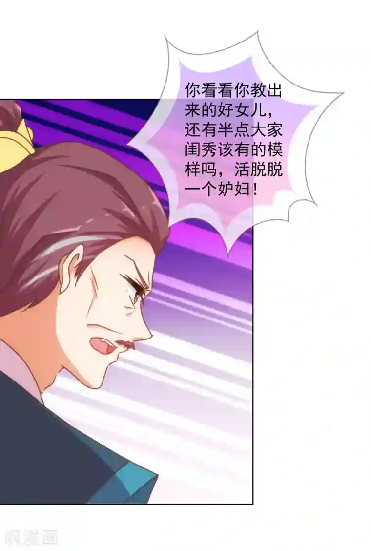 哦，我的宠妃大人第159话 麻雀的悲鸣