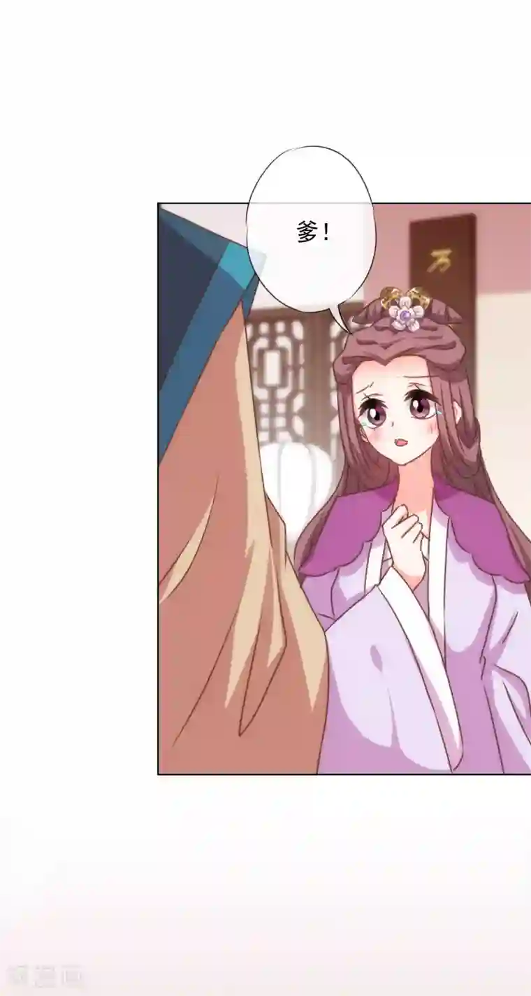 哦，我的宠妃大人第159话 麻雀的悲鸣