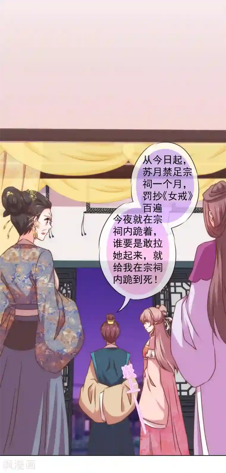 哦，我的宠妃大人第159话 麻雀的悲鸣