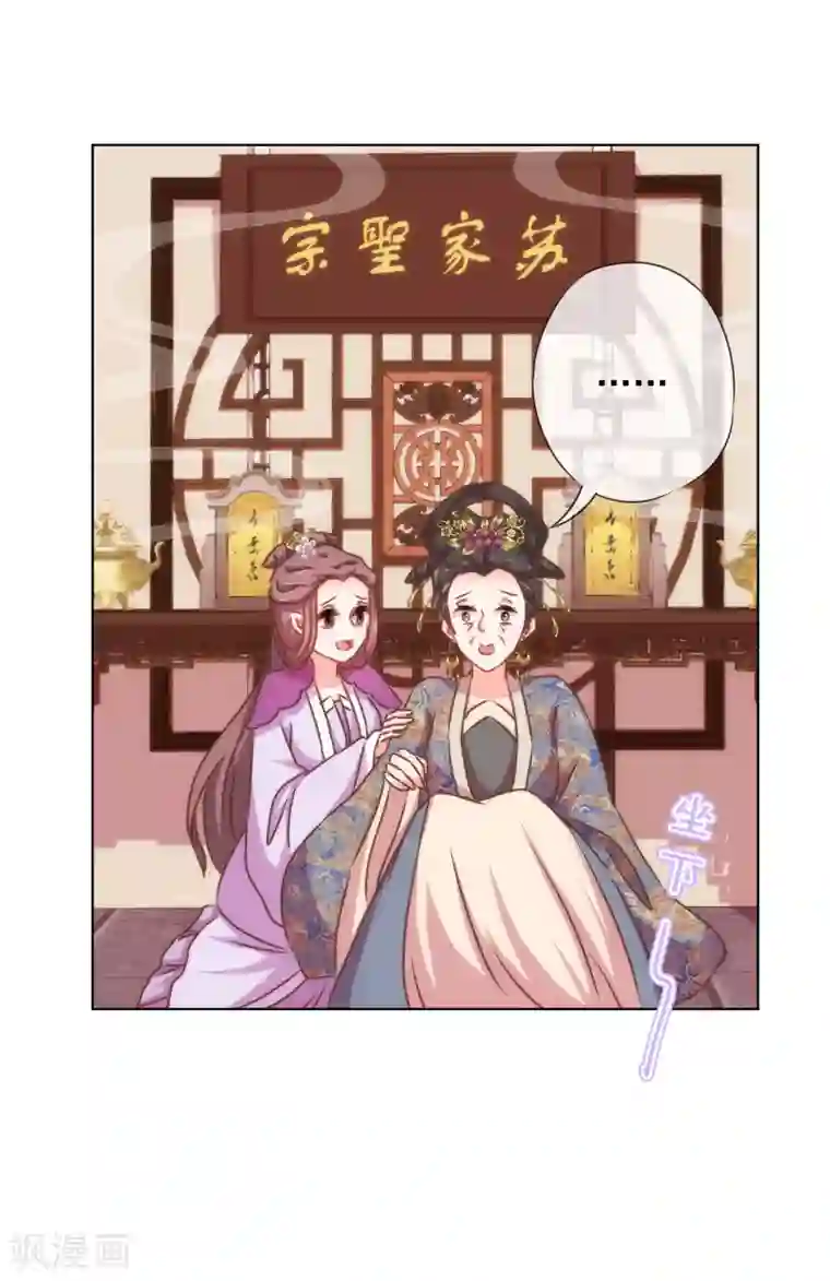 哦，我的宠妃大人第159话 麻雀的悲鸣