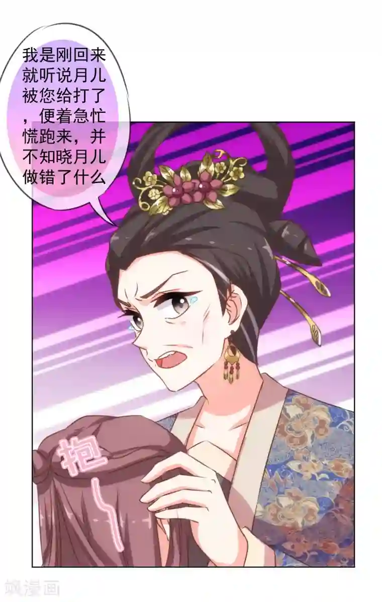 哦，我的宠妃大人第159话 麻雀的悲鸣