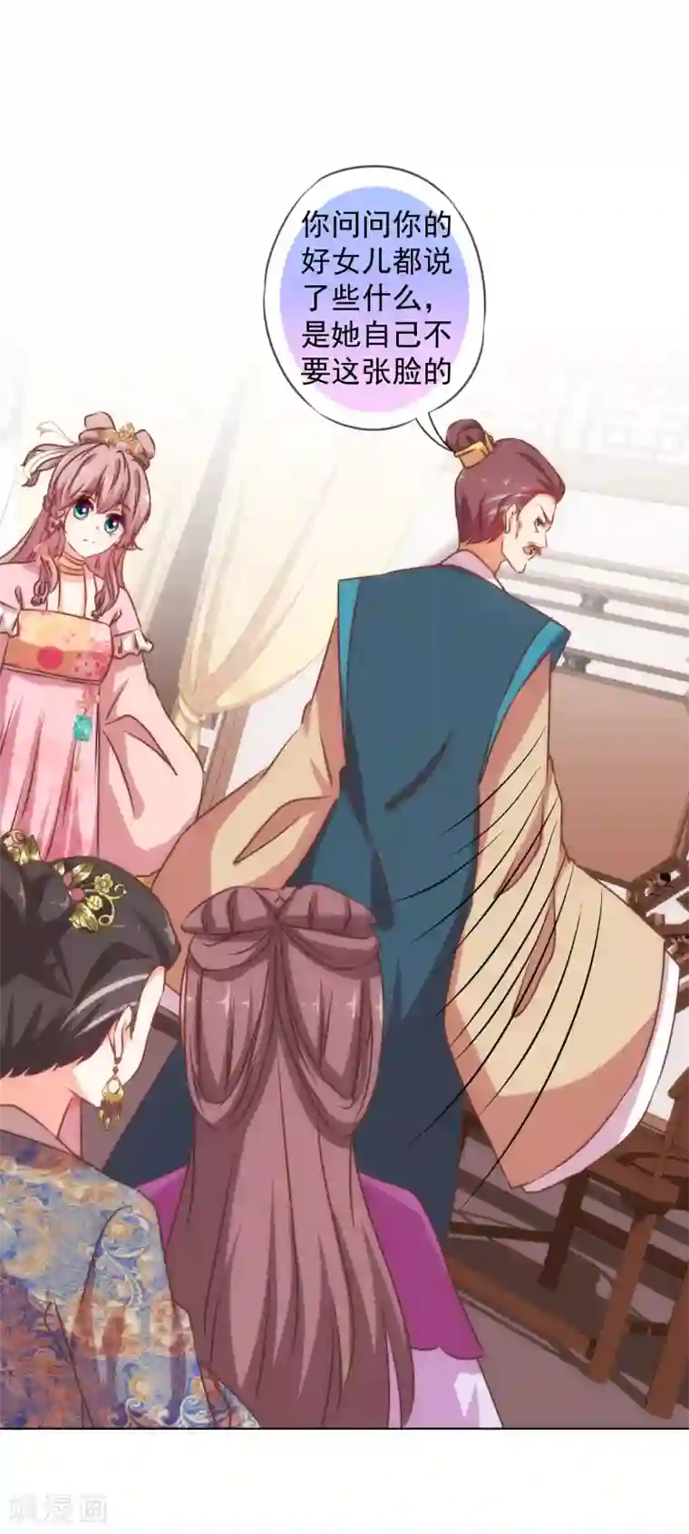 哦，我的宠妃大人第159话 麻雀的悲鸣