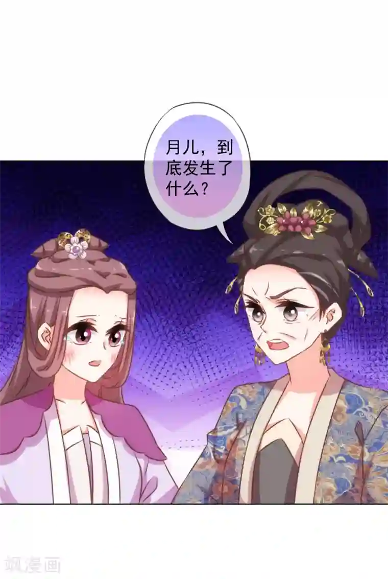 哦，我的宠妃大人第159话 麻雀的悲鸣