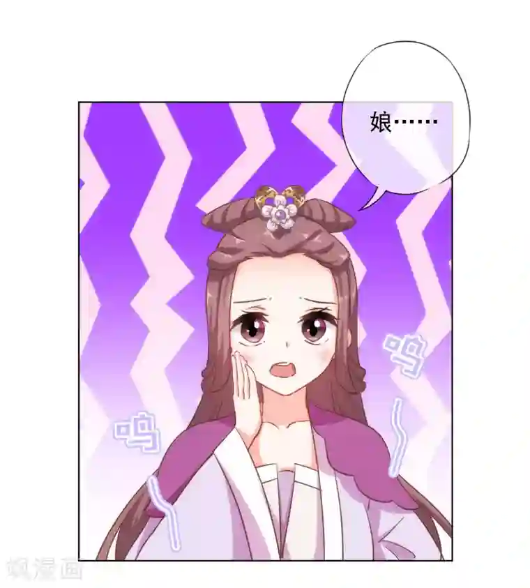 哦，我的宠妃大人第160话 信任全无