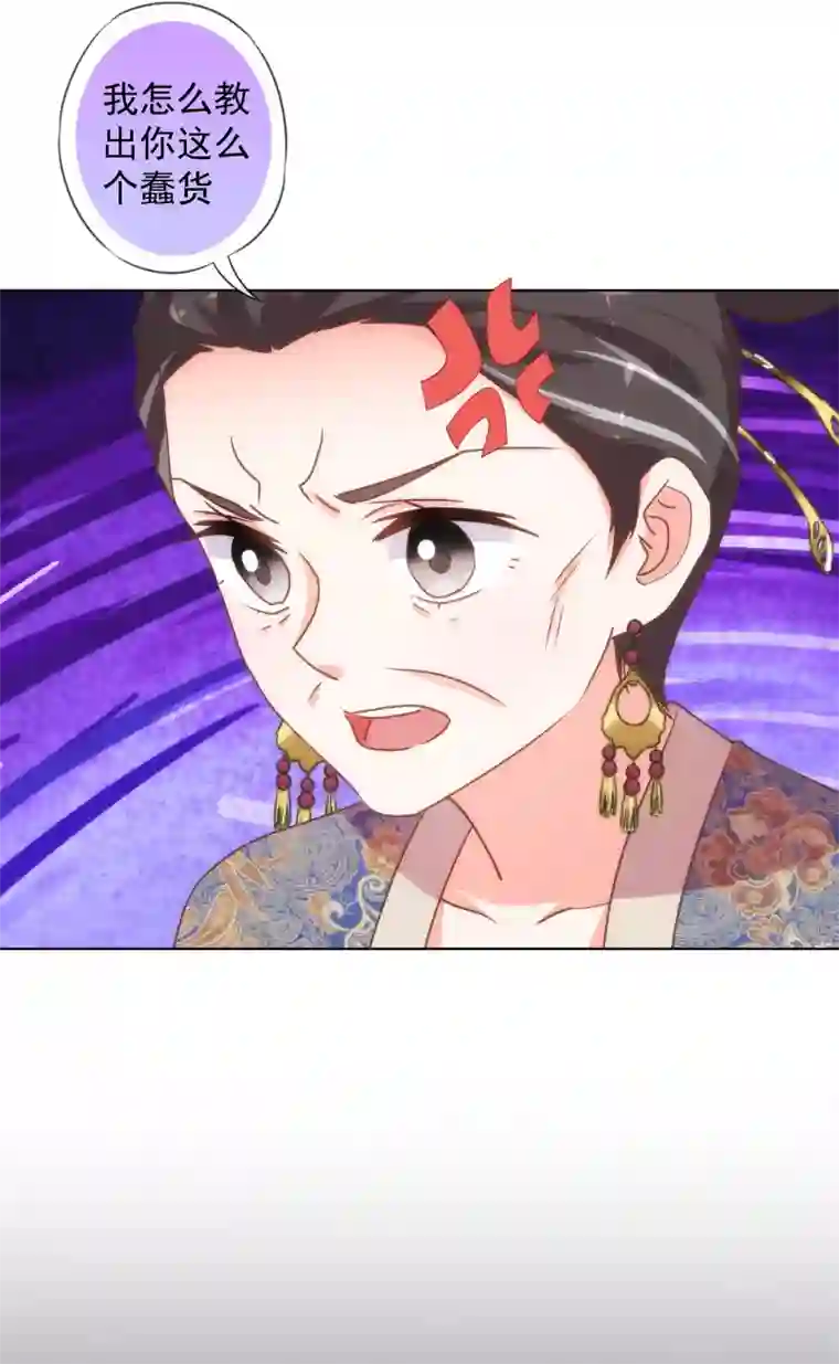 哦，我的宠妃大人第160话 信任全无