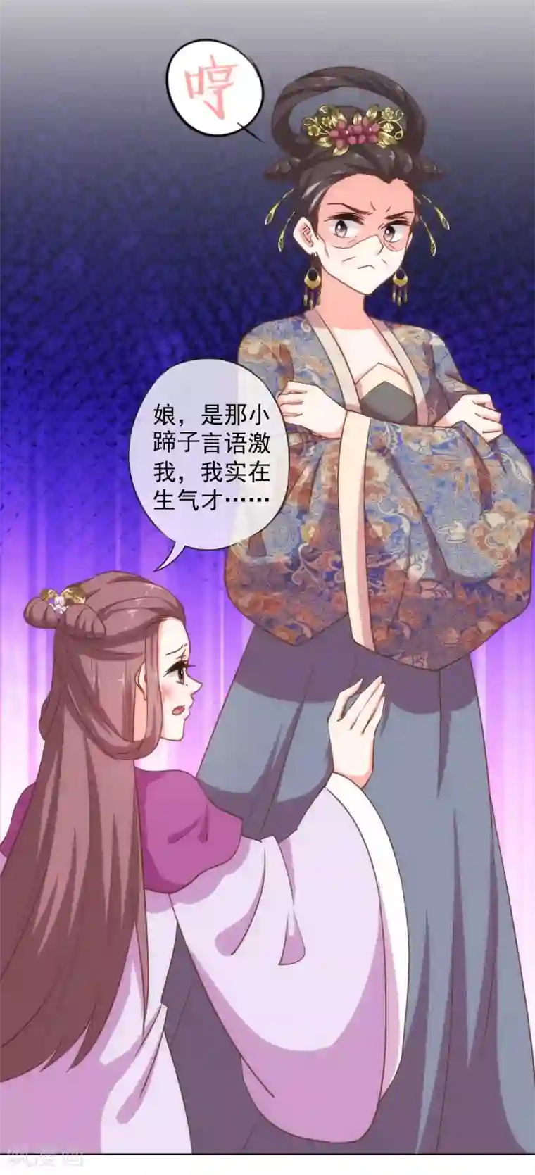 哦，我的宠妃大人第160话 信任全无