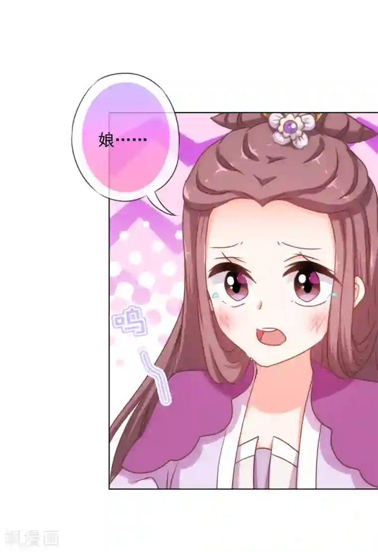 哦，我的宠妃大人第160话 信任全无