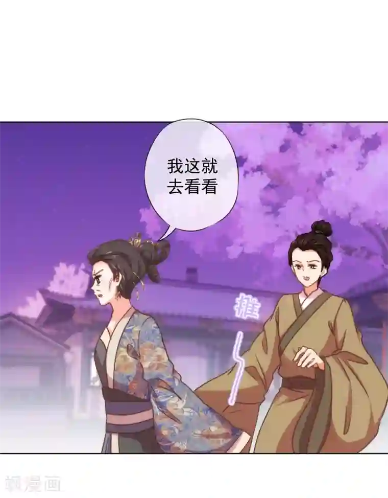 哦，我的宠妃大人第160话 信任全无