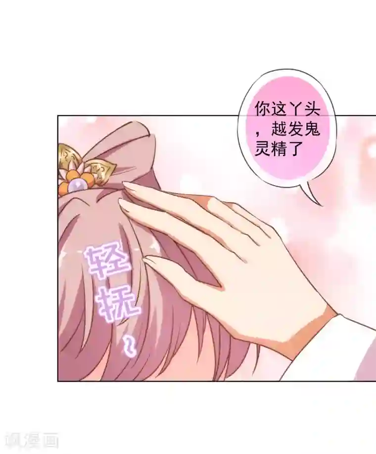 哦，我的宠妃大人第160话 信任全无