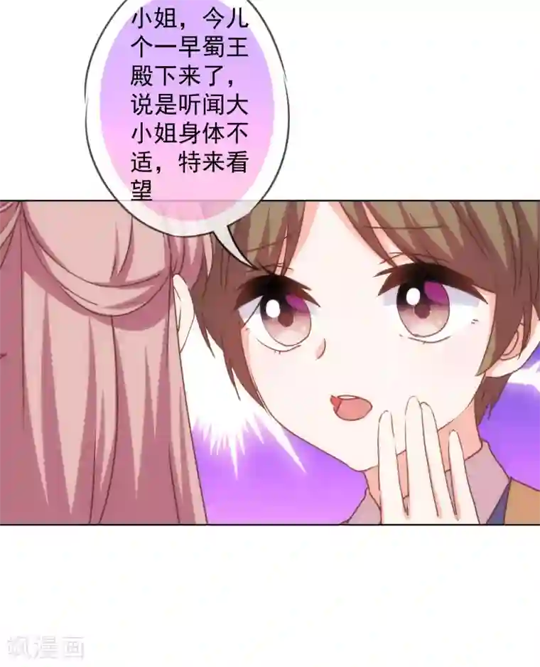 哦，我的宠妃大人第161话 麻将最重要