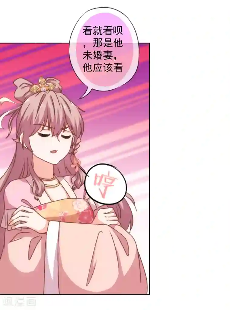 哦，我的宠妃大人第161话 麻将最重要