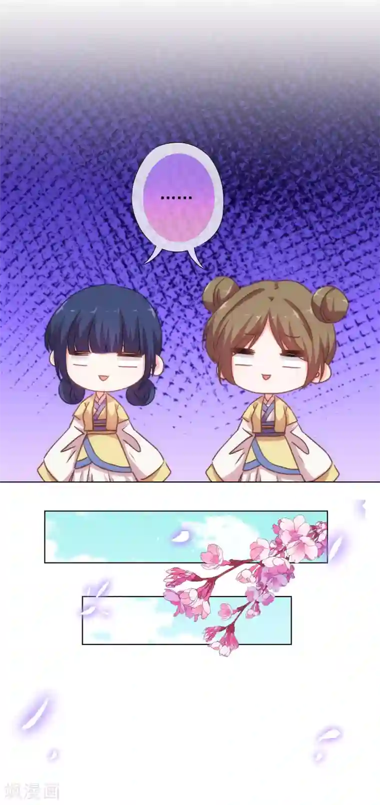 哦，我的宠妃大人第161话 麻将最重要