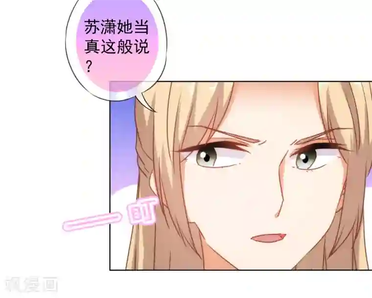 哦，我的宠妃大人第161话 麻将最重要