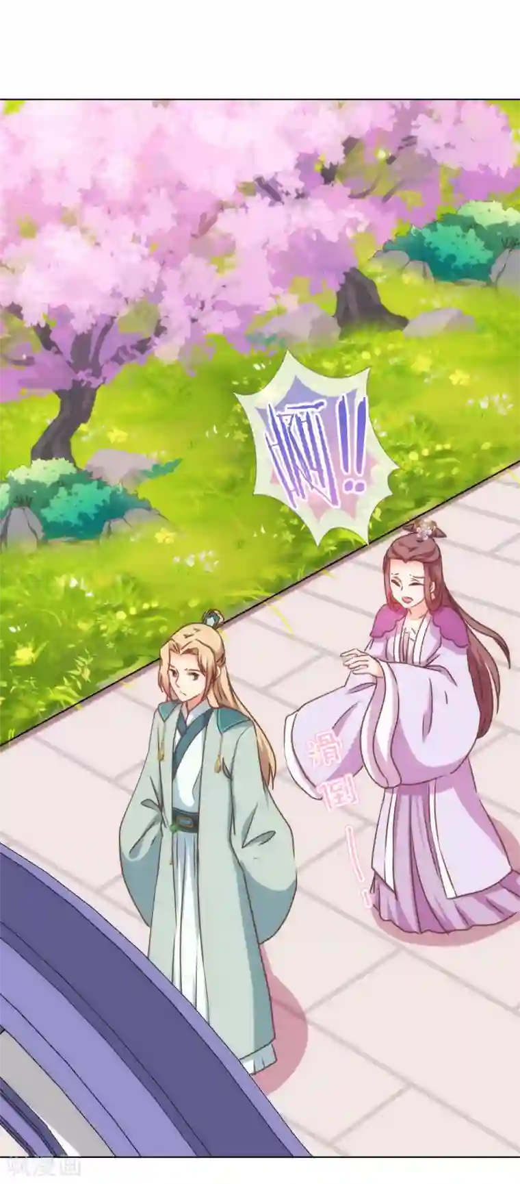 哦，我的宠妃大人第161话 麻将最重要