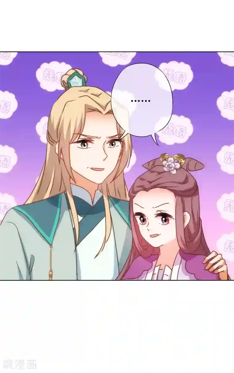 哦，我的宠妃大人第161话 麻将最重要