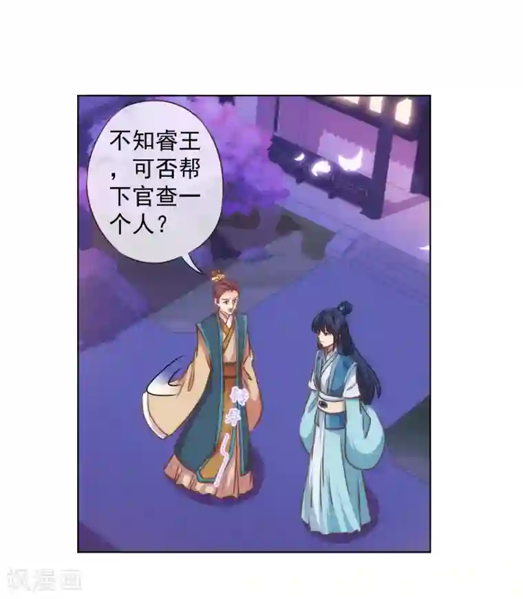 哦，我的宠妃大人第161话 麻将最重要