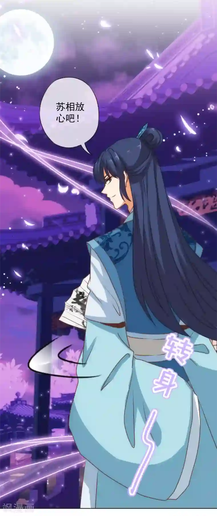 哦，我的宠妃大人第161话 麻将最重要