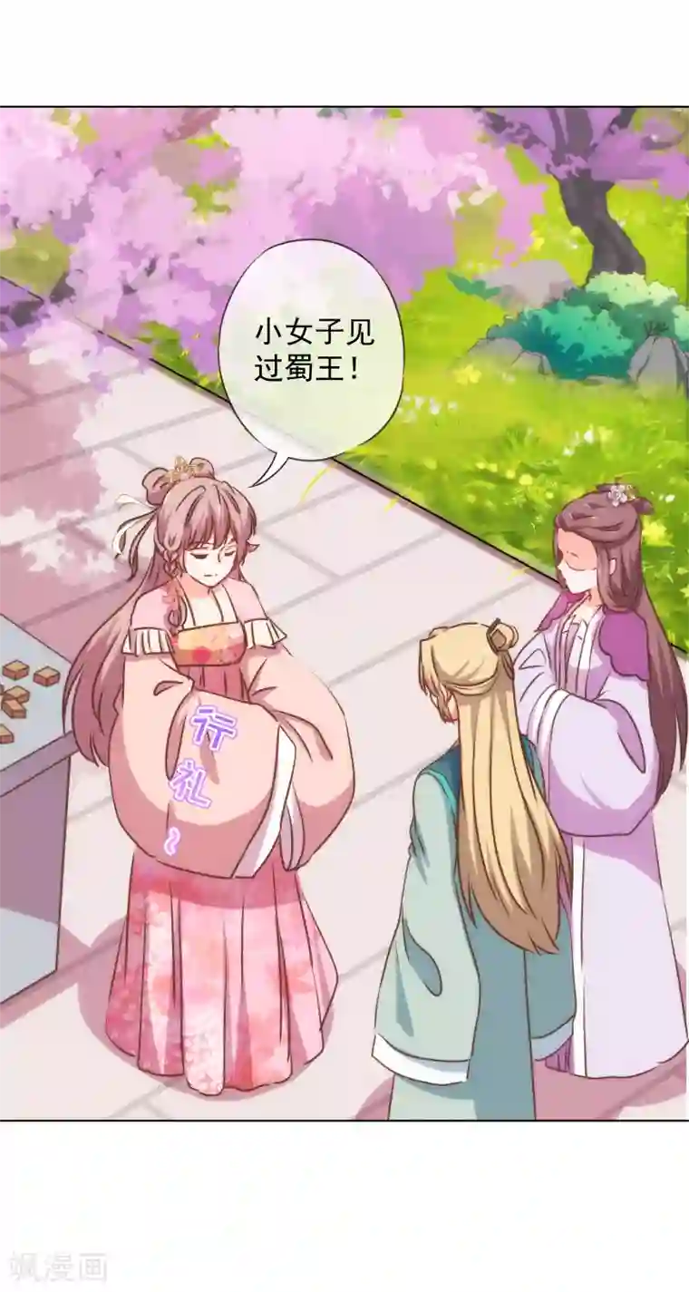 哦，我的宠妃大人第162话 玩物尚志