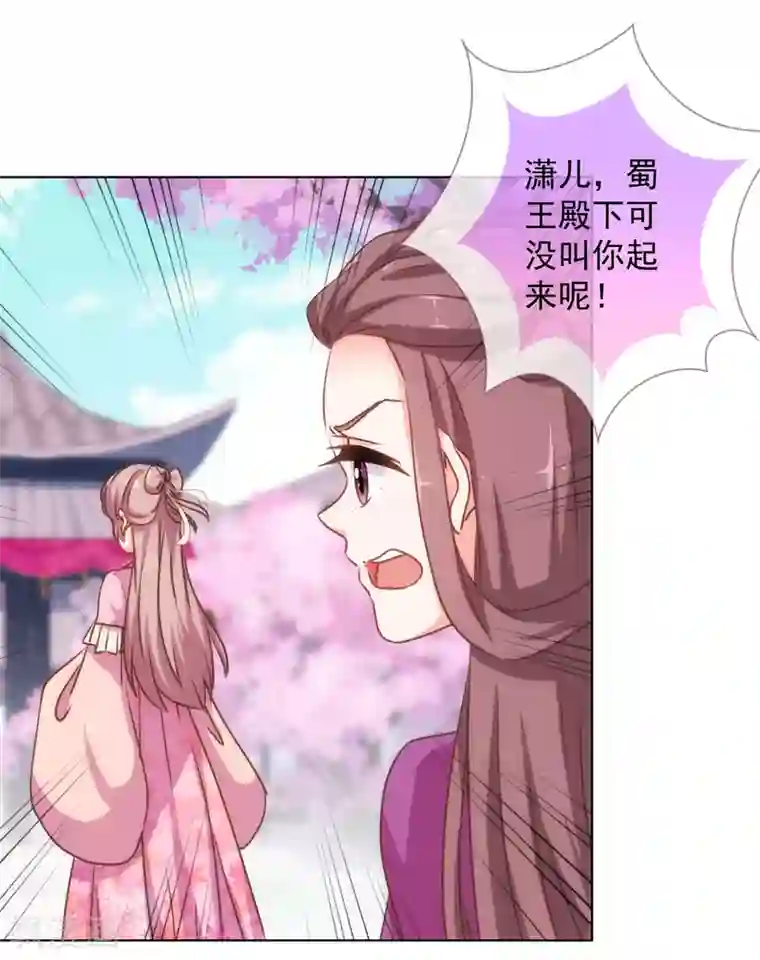 哦，我的宠妃大人第162话 玩物尚志