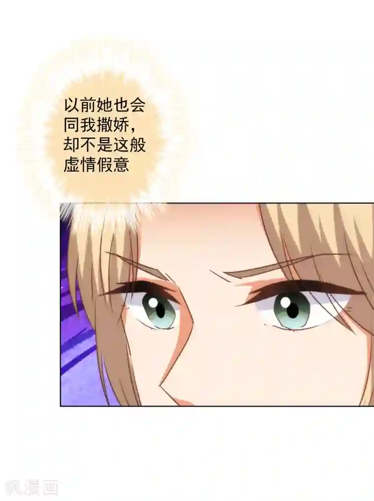 哦，我的宠妃大人第162话 玩物尚志