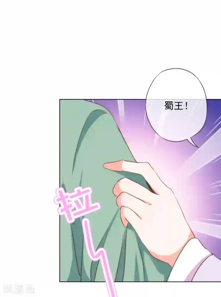 哦，我的宠妃大人第162话 玩物尚志