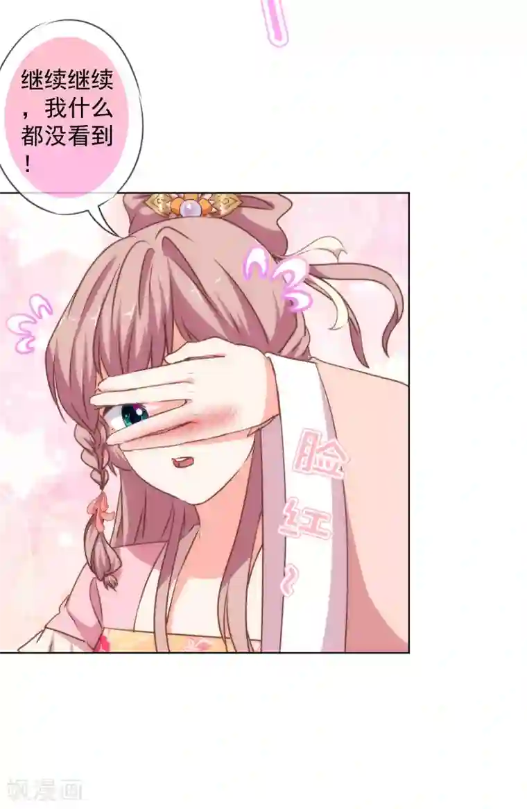 哦，我的宠妃大人第162话 玩物尚志