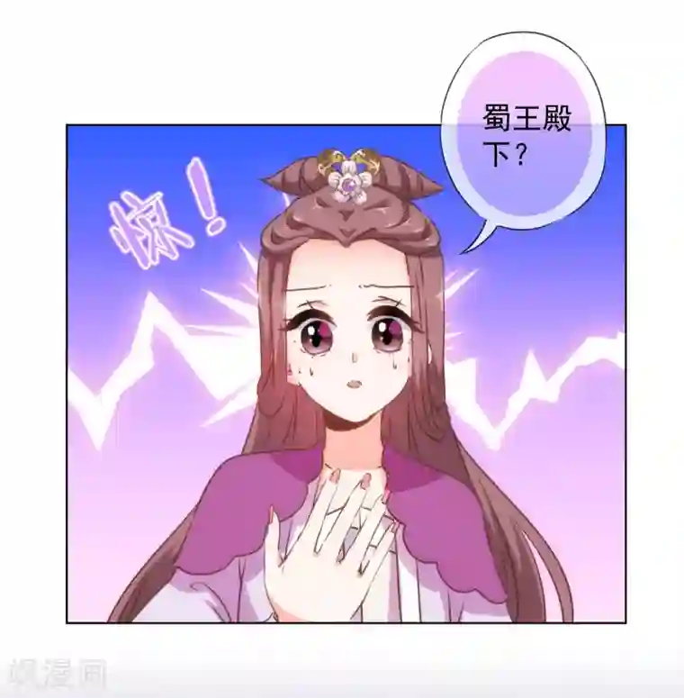 哦，我的宠妃大人第162话 玩物尚志