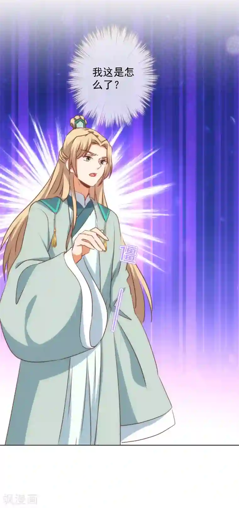 哦，我的宠妃大人第162话 玩物尚志