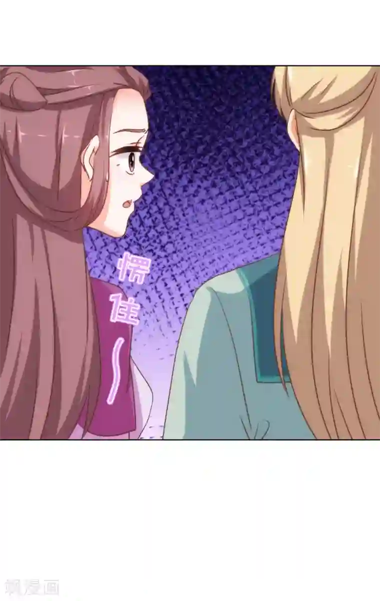 哦，我的宠妃大人第162话 玩物尚志