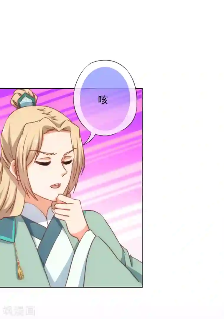 哦，我的宠妃大人第162话 玩物尚志