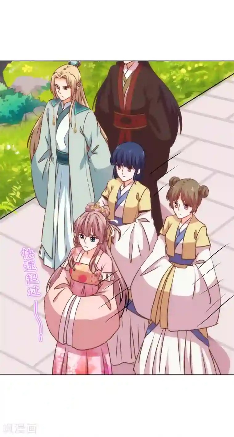 哦，我的宠妃大人第163话 借花献佛