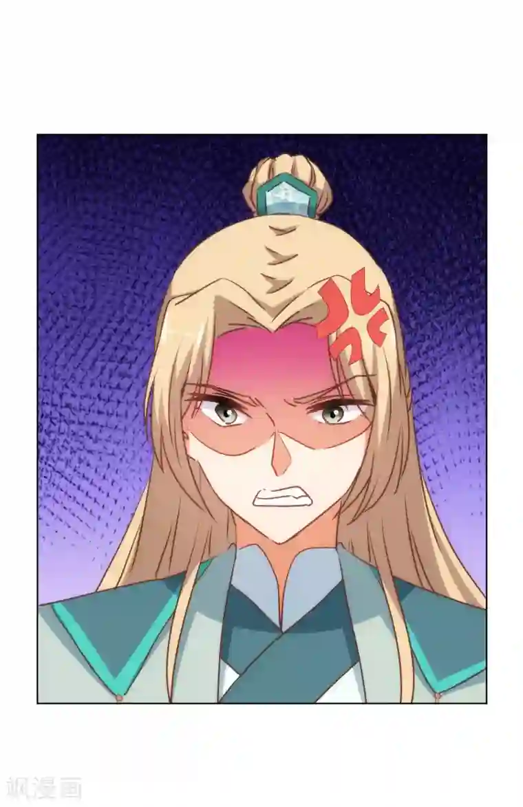 哦，我的宠妃大人第163话 借花献佛