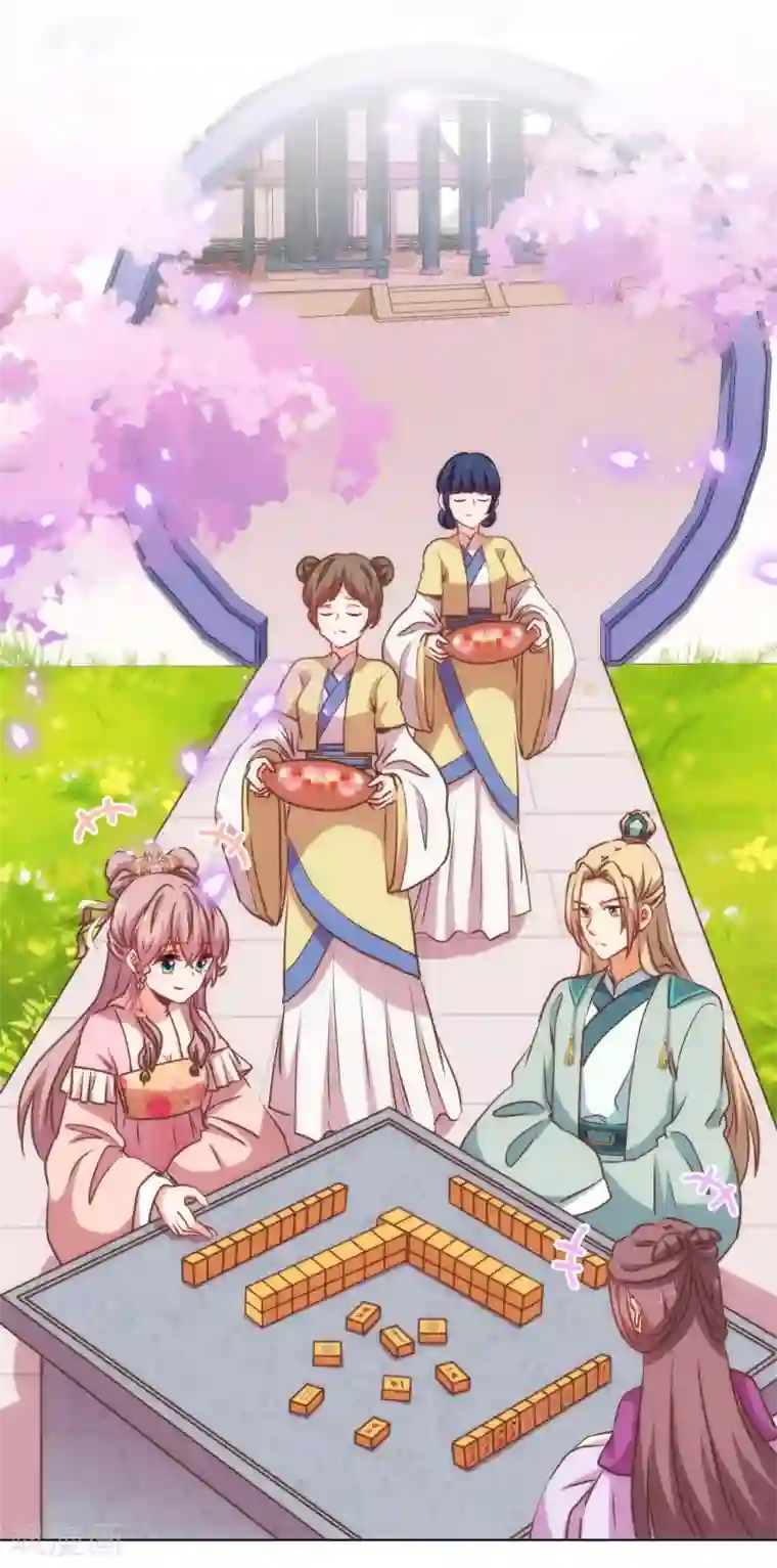 哦，我的宠妃大人第163话 借花献佛