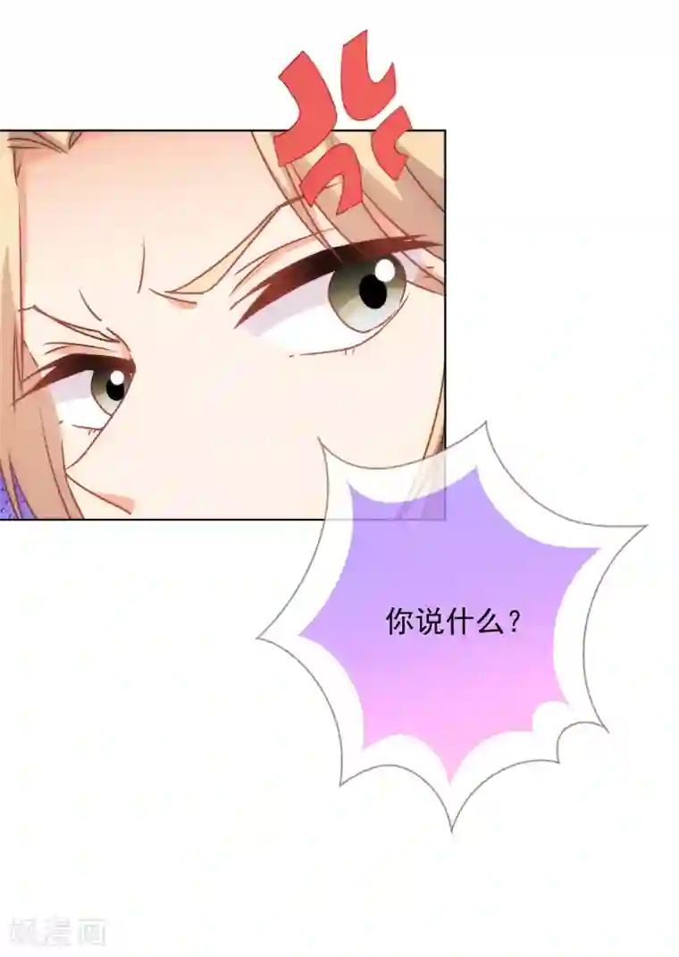 哦，我的宠妃大人第163话 借花献佛