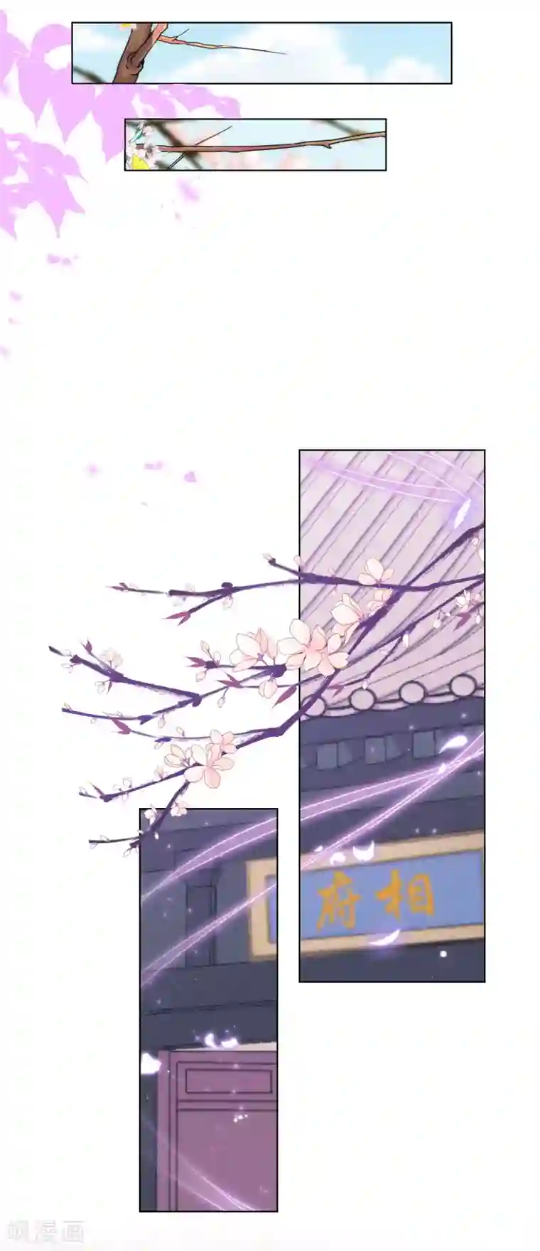 哦，我的宠妃大人第163话 借花献佛