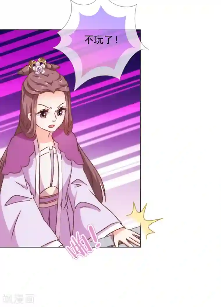 哦，我的宠妃大人第163话 借花献佛