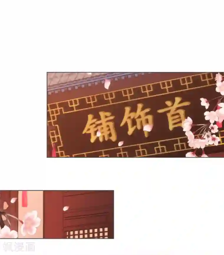 哦，我的宠妃大人第164话 爹爹吃醋了