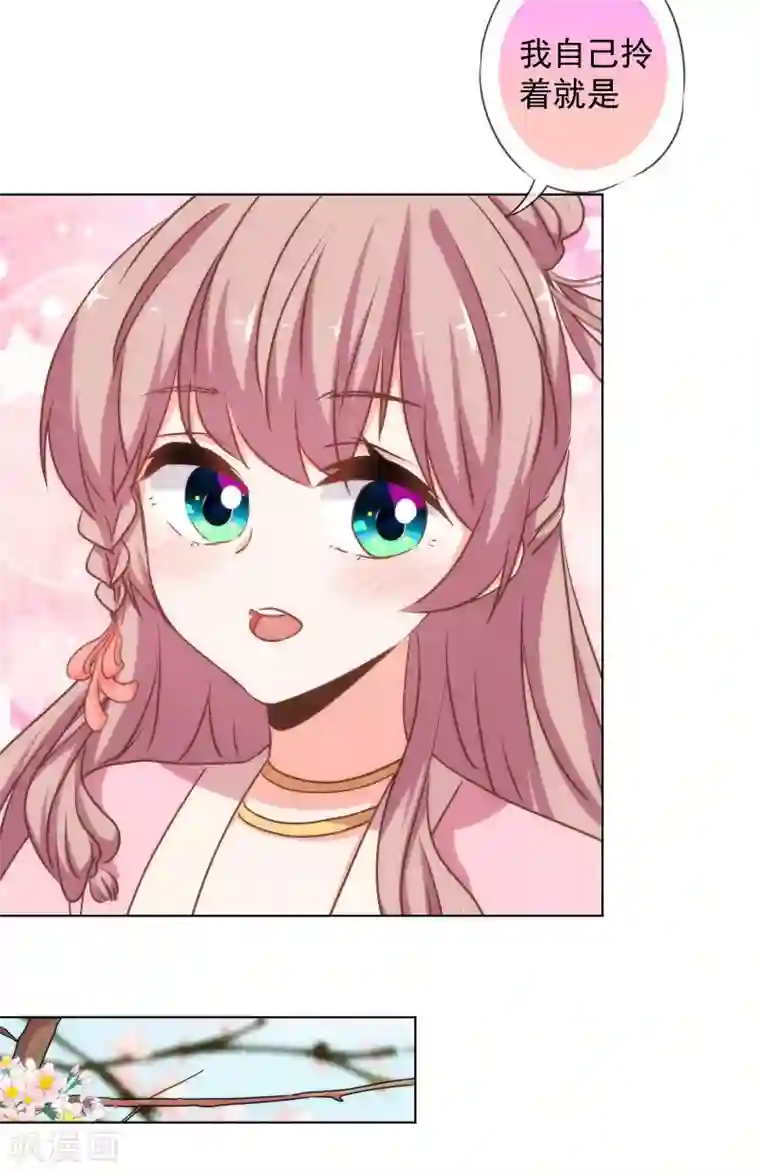 哦，我的宠妃大人第164话 爹爹吃醋了