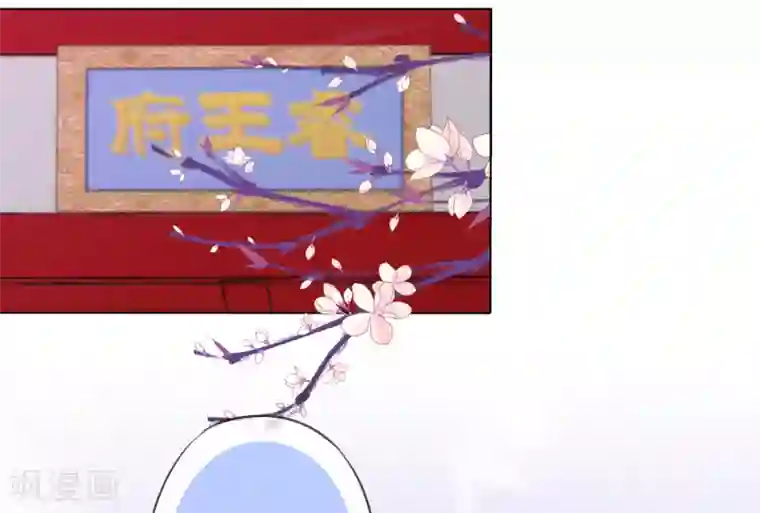 哦，我的宠妃大人第164话 爹爹吃醋了