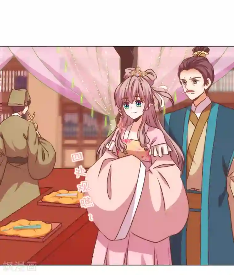 哦，我的宠妃大人第164话 爹爹吃醋了