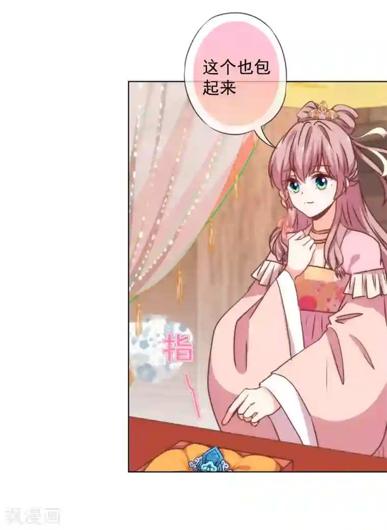 哦，我的宠妃大人第164话 爹爹吃醋了