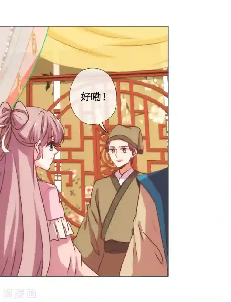 哦，我的宠妃大人第164话 爹爹吃醋了