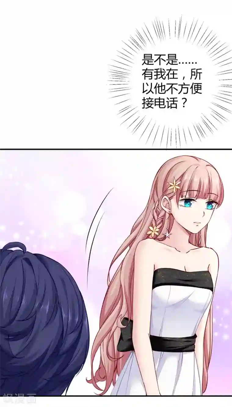 冰山总裁强宠婚第25话 你的身份是秦太太