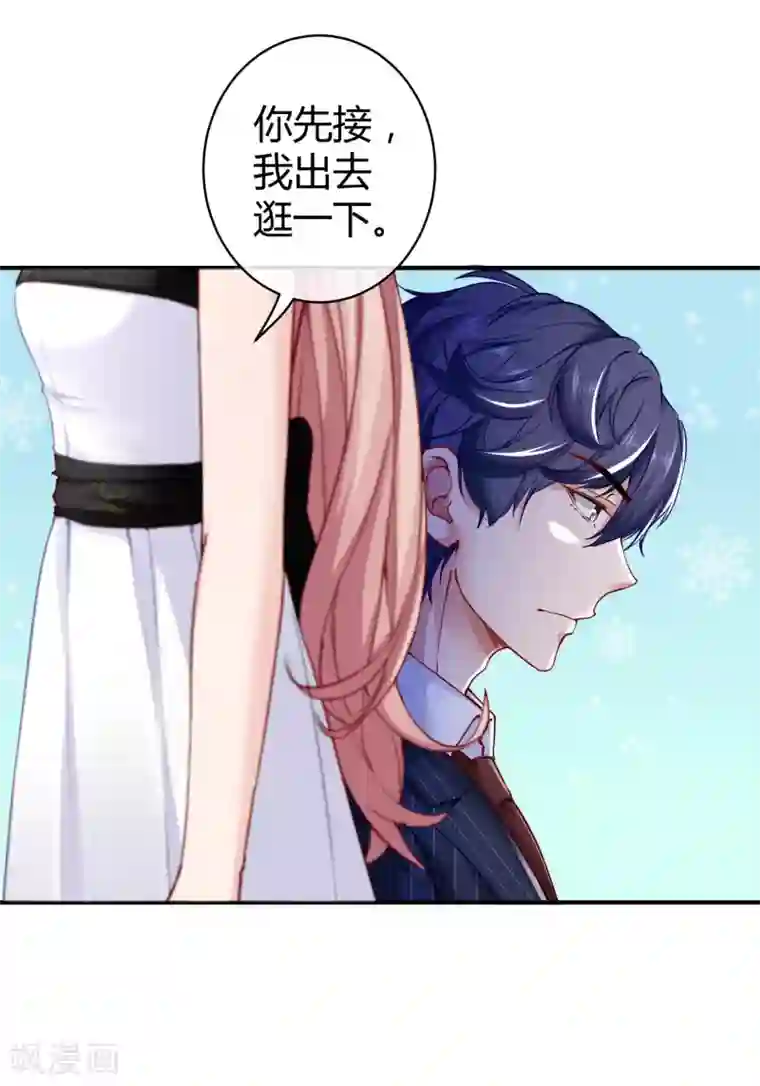 冰山总裁强宠婚第25话 你的身份是秦太太