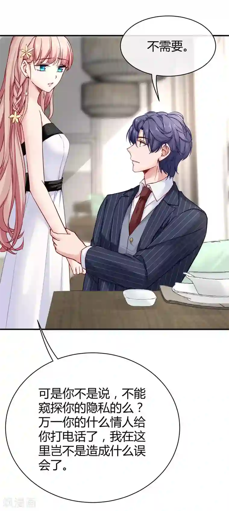 奴用嘴把屎吸出来第25话 你的身份是秦太太