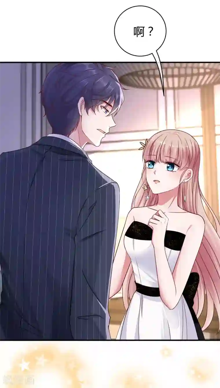 冰山总裁强宠婚第25话 你的身份是秦太太