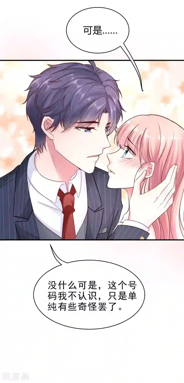 冰山总裁强宠婚第25话 你的身份是秦太太